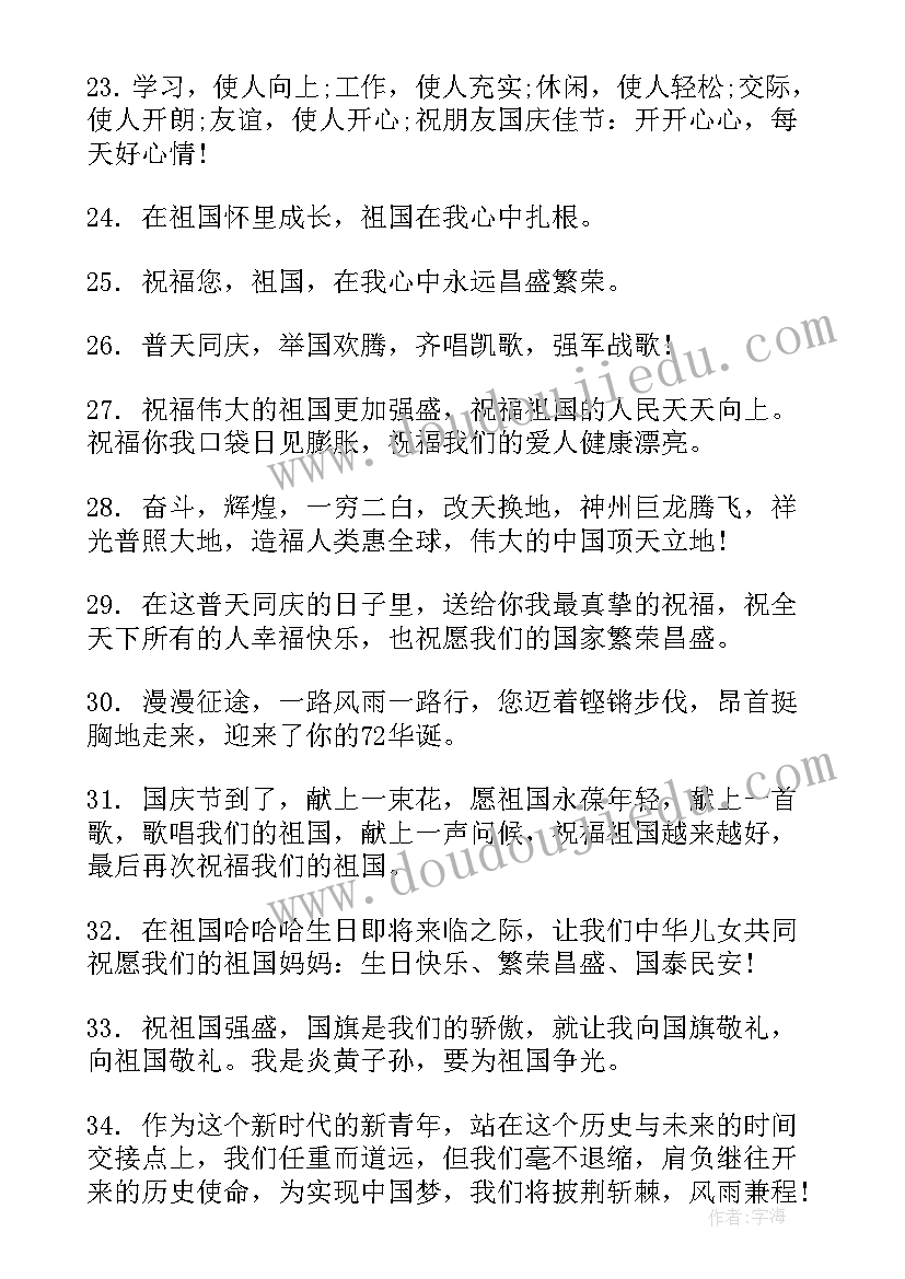 最新庆祝国庆手抄报 庆祝国庆手抄报资料(实用5篇)