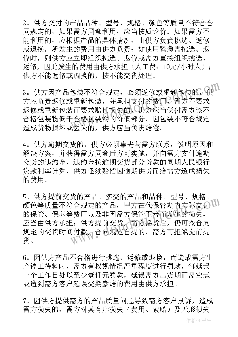 最新供货合同延期协议(实用8篇)