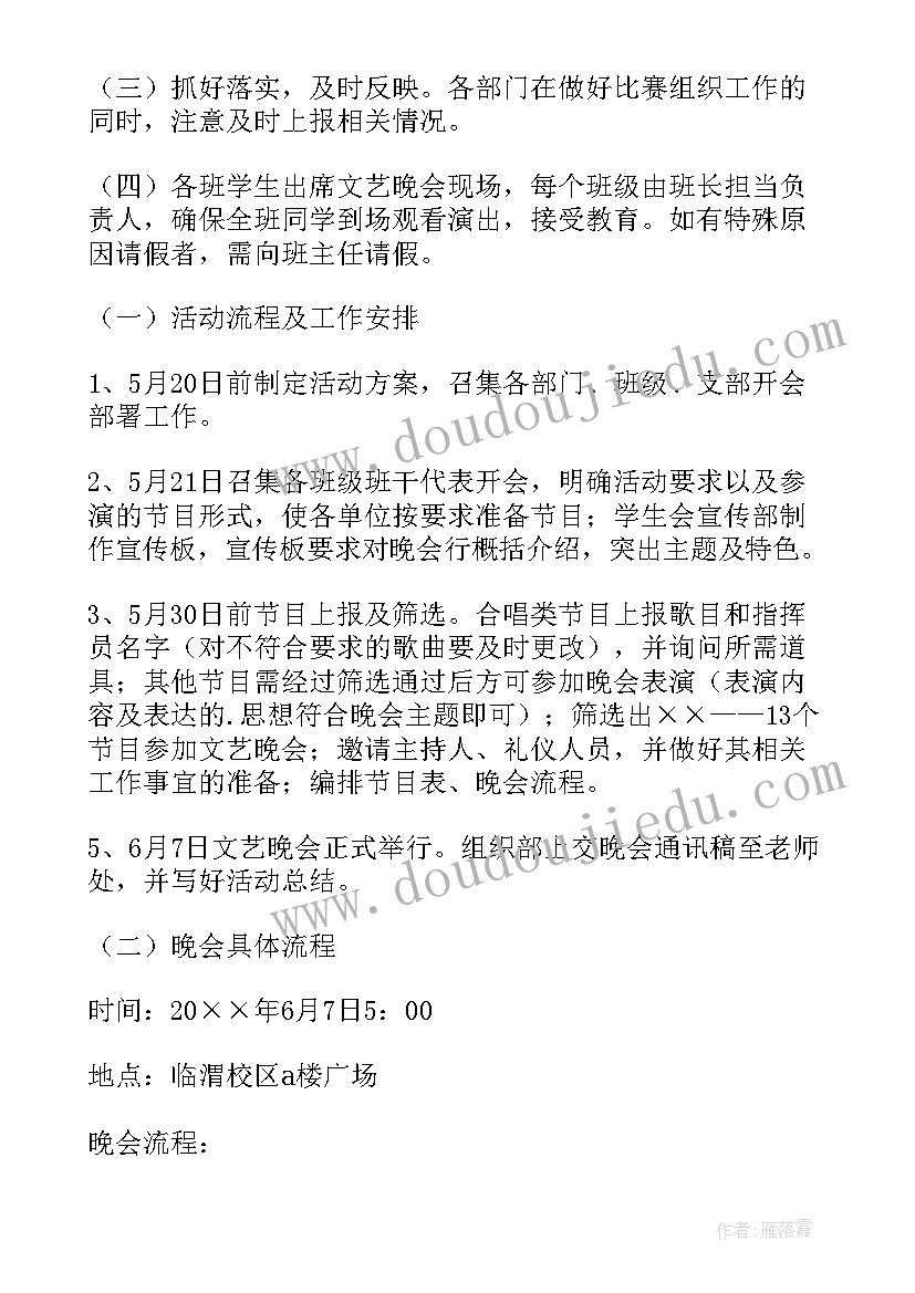 2023年七一活动策划方案(通用8篇)