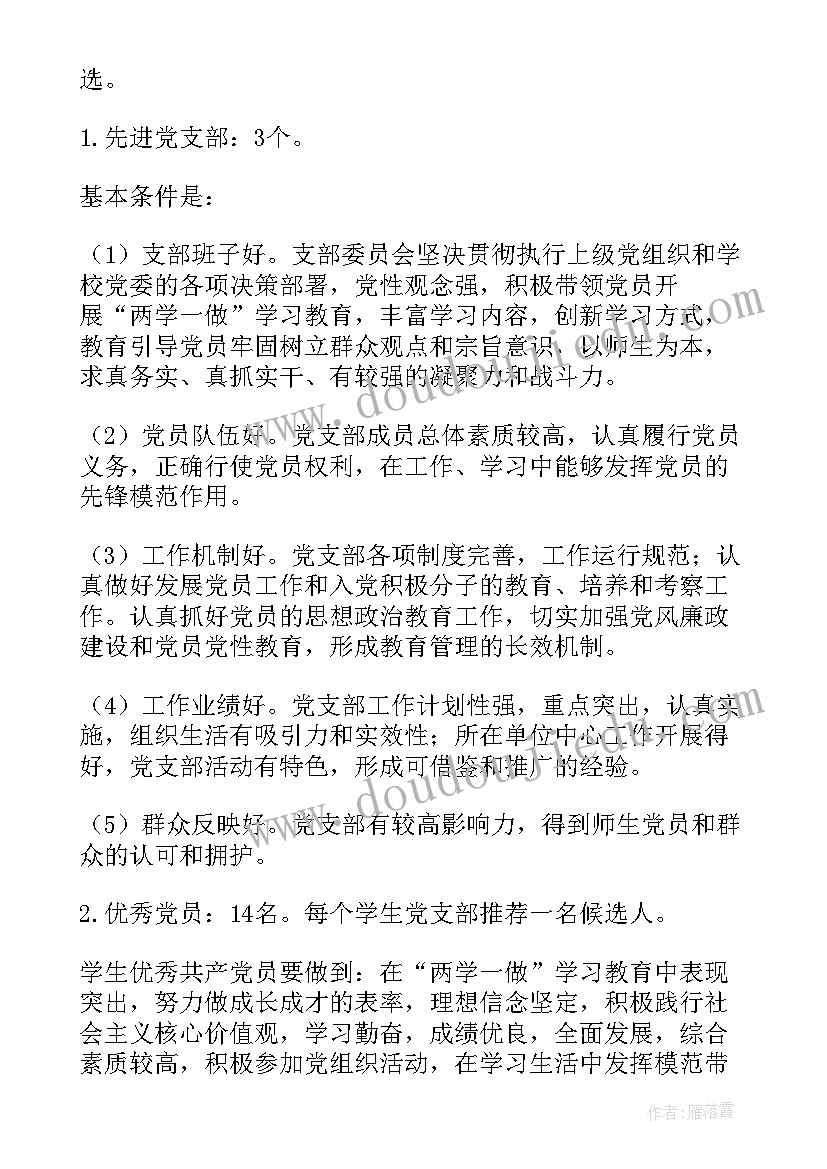 2023年七一活动策划方案(通用8篇)