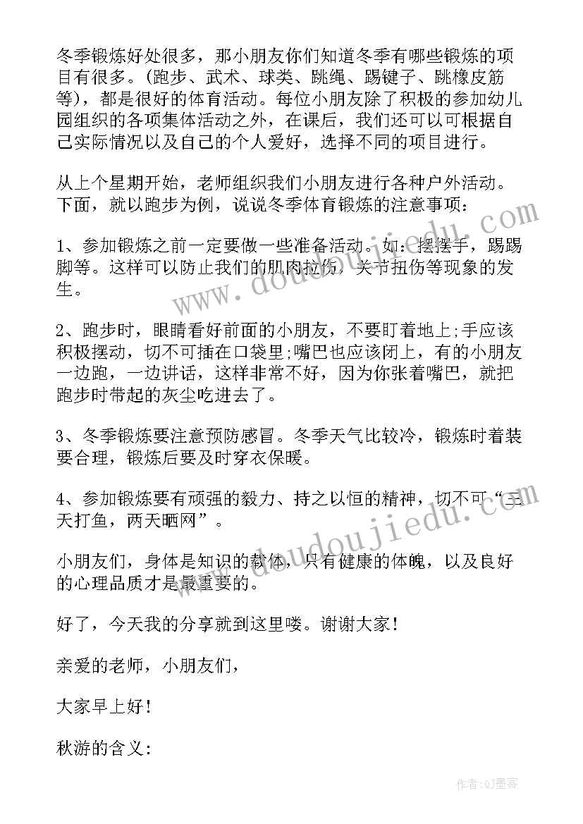 最新五一劳动节幼儿园国旗下讲话稿 幼儿园中班教师国旗下讲话稿(实用5篇)