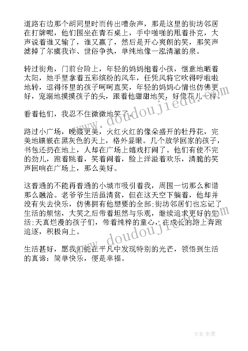 平凡中的发现心得体会(汇总5篇)