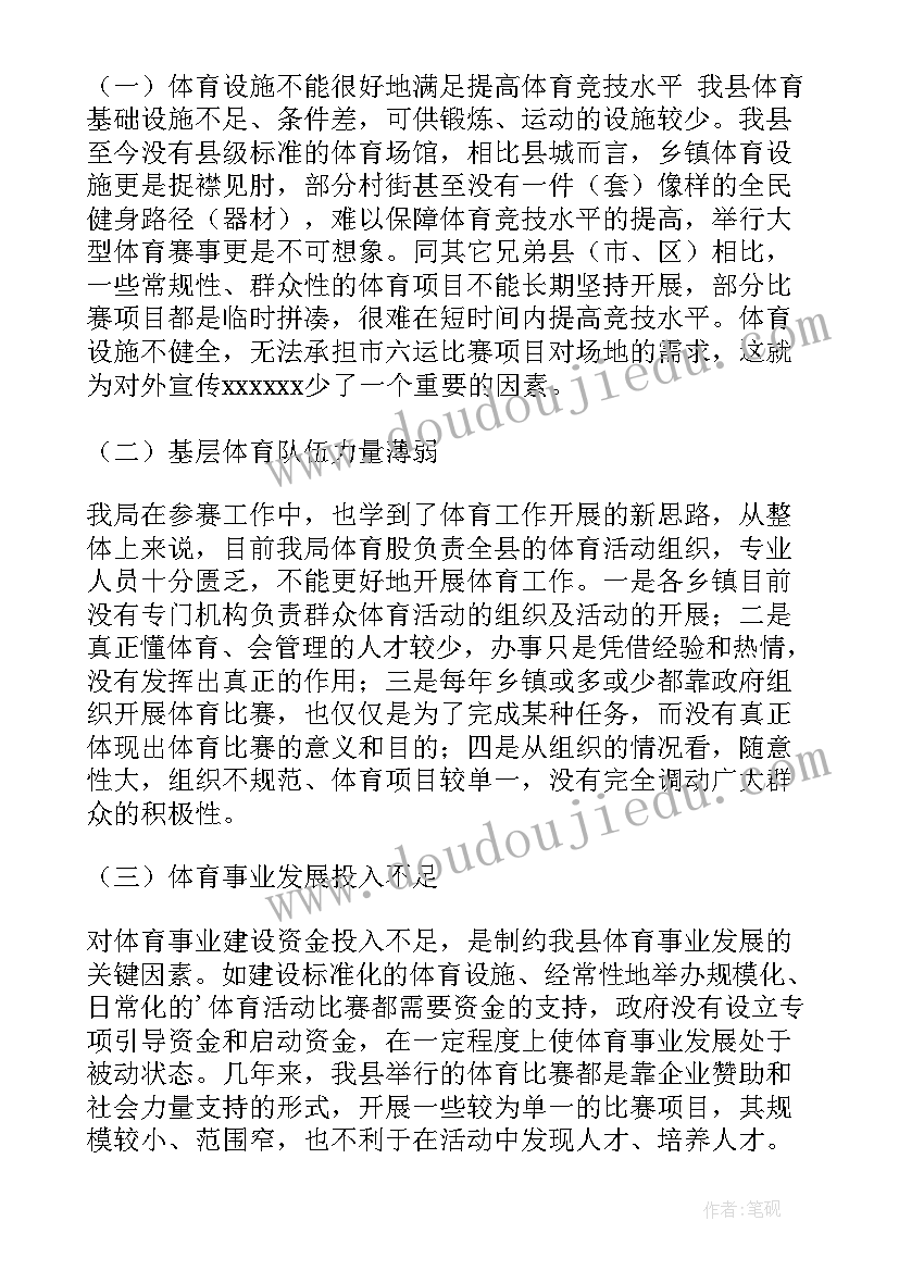 2023年学生春游活动方案(汇总9篇)