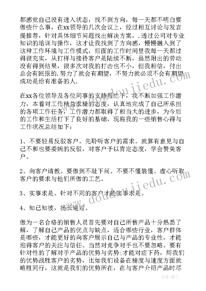 最新业绩总结报告(实用5篇)