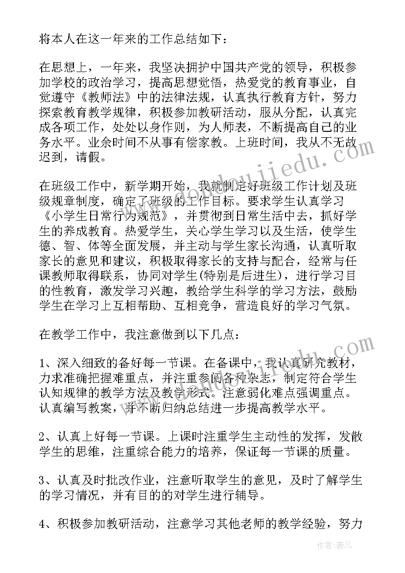 最新业绩总结报告(实用5篇)