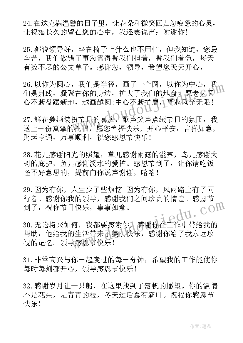 感恩节文案短句 适合感恩节发朋友圈的温暖文案(实用5篇)