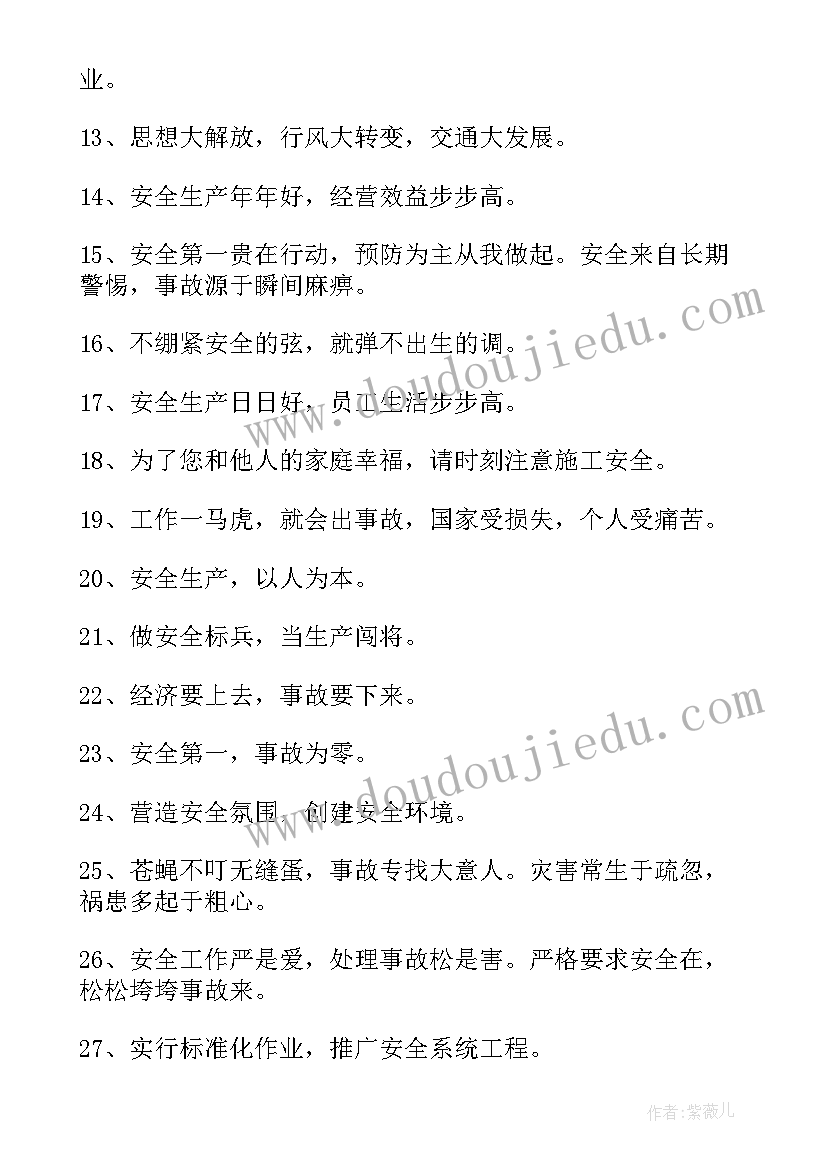 安全生产工作总结标题模版(汇总5篇)