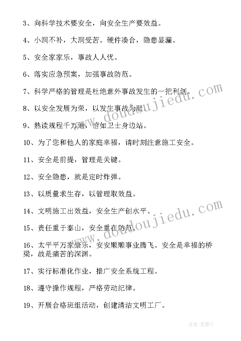 安全生产工作总结标题模版(汇总5篇)