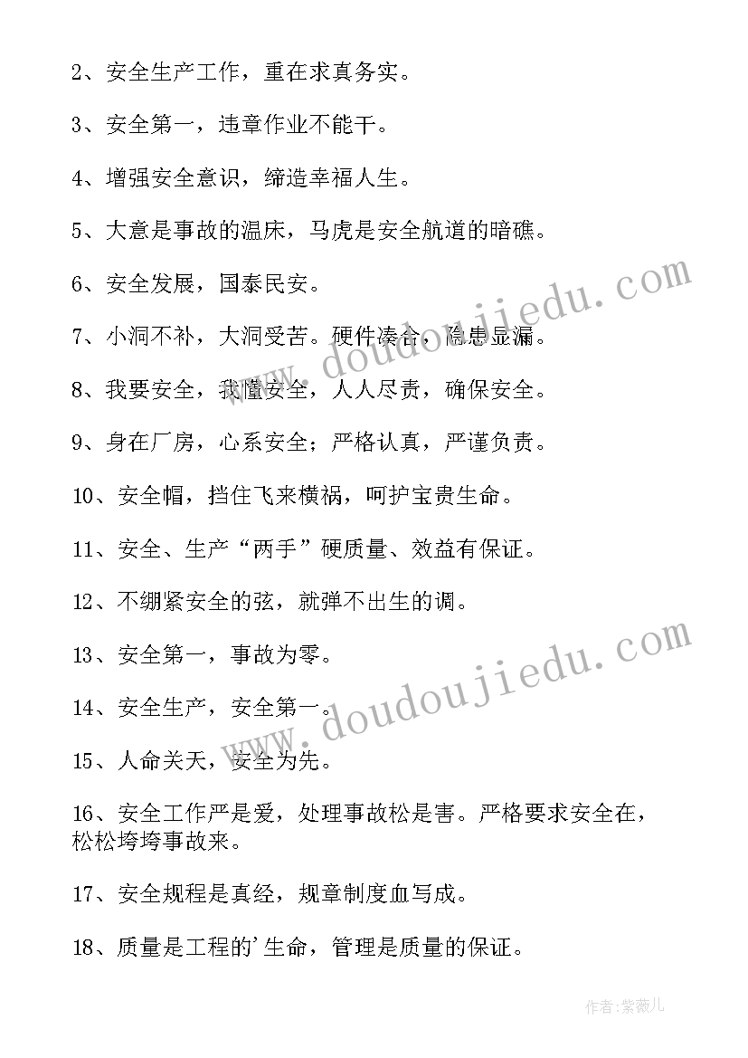 安全生产工作总结标题模版(汇总5篇)