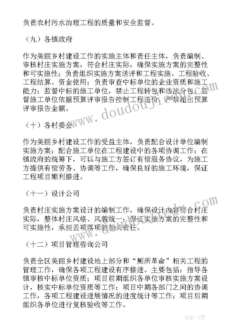 2023年乡村绿化美化措施及成效 乡村绿化美化行动方案(模板5篇)