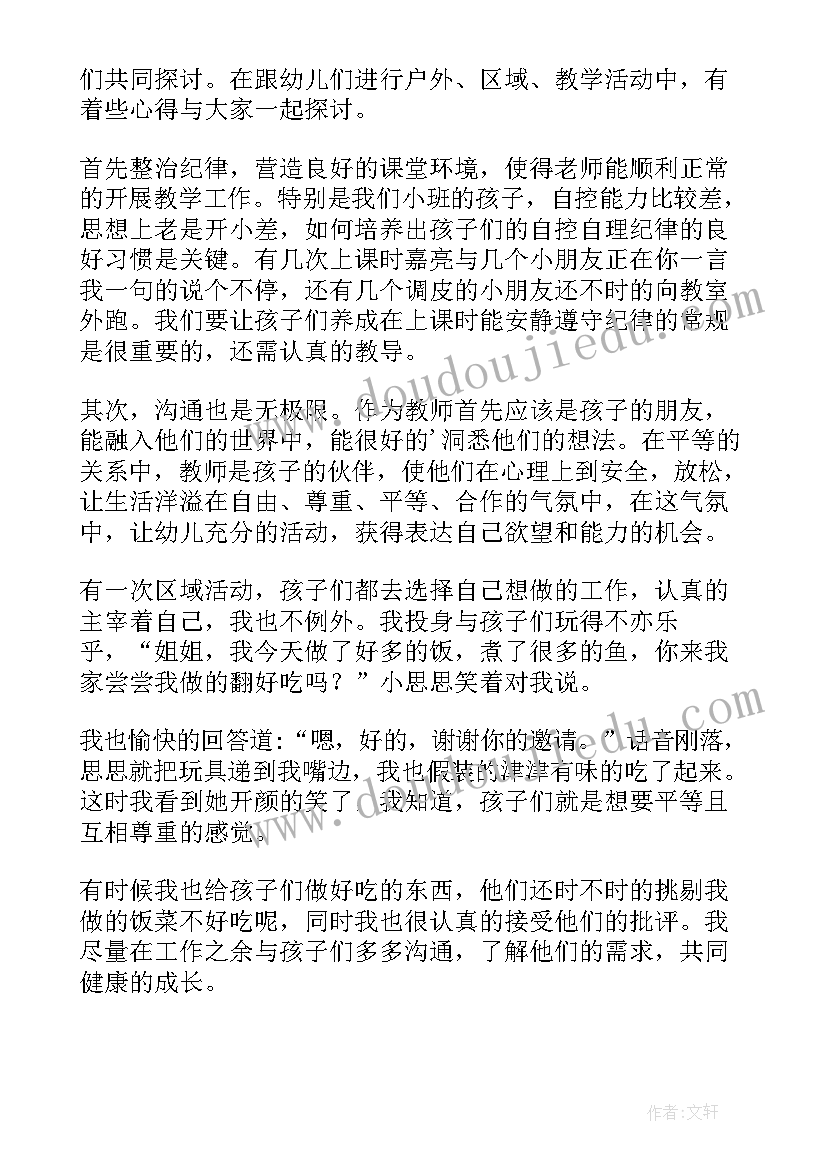 最新幼儿园教师教育心得体会中班 幼儿园教师教育心得体会(汇总5篇)