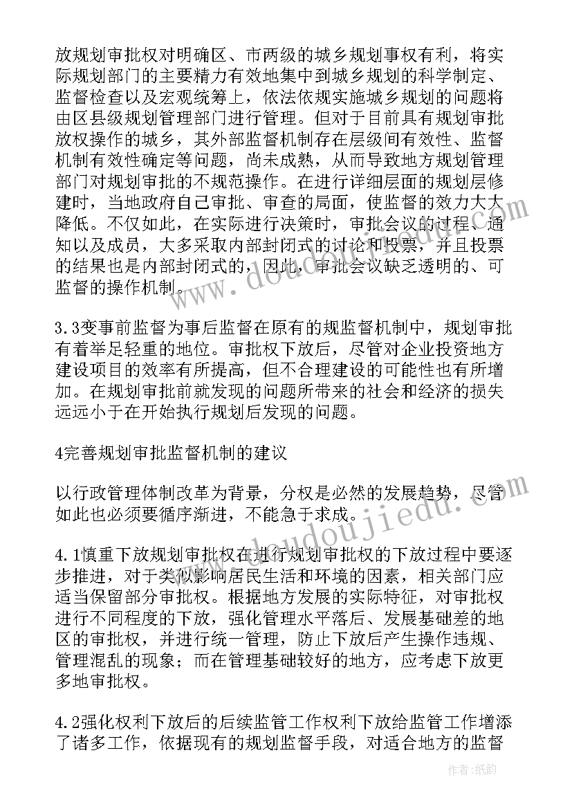 行政管理专业心得体会(模板6篇)