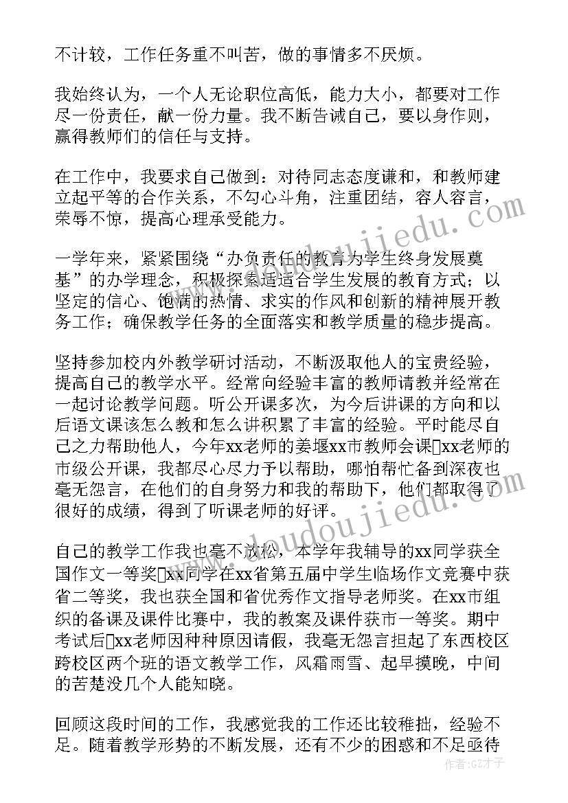 2023年检测机构办公室主任工作总结(大全5篇)