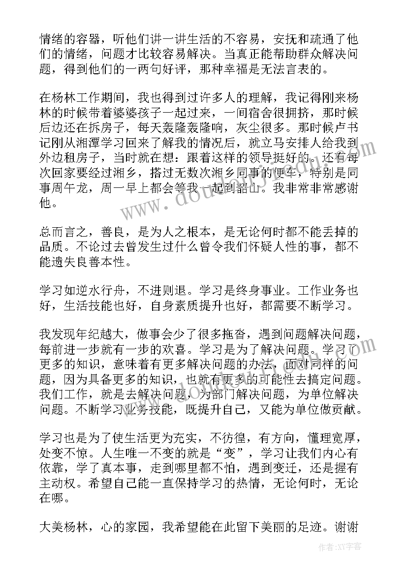 最新烟草五四青年座谈会发言稿(汇总7篇)