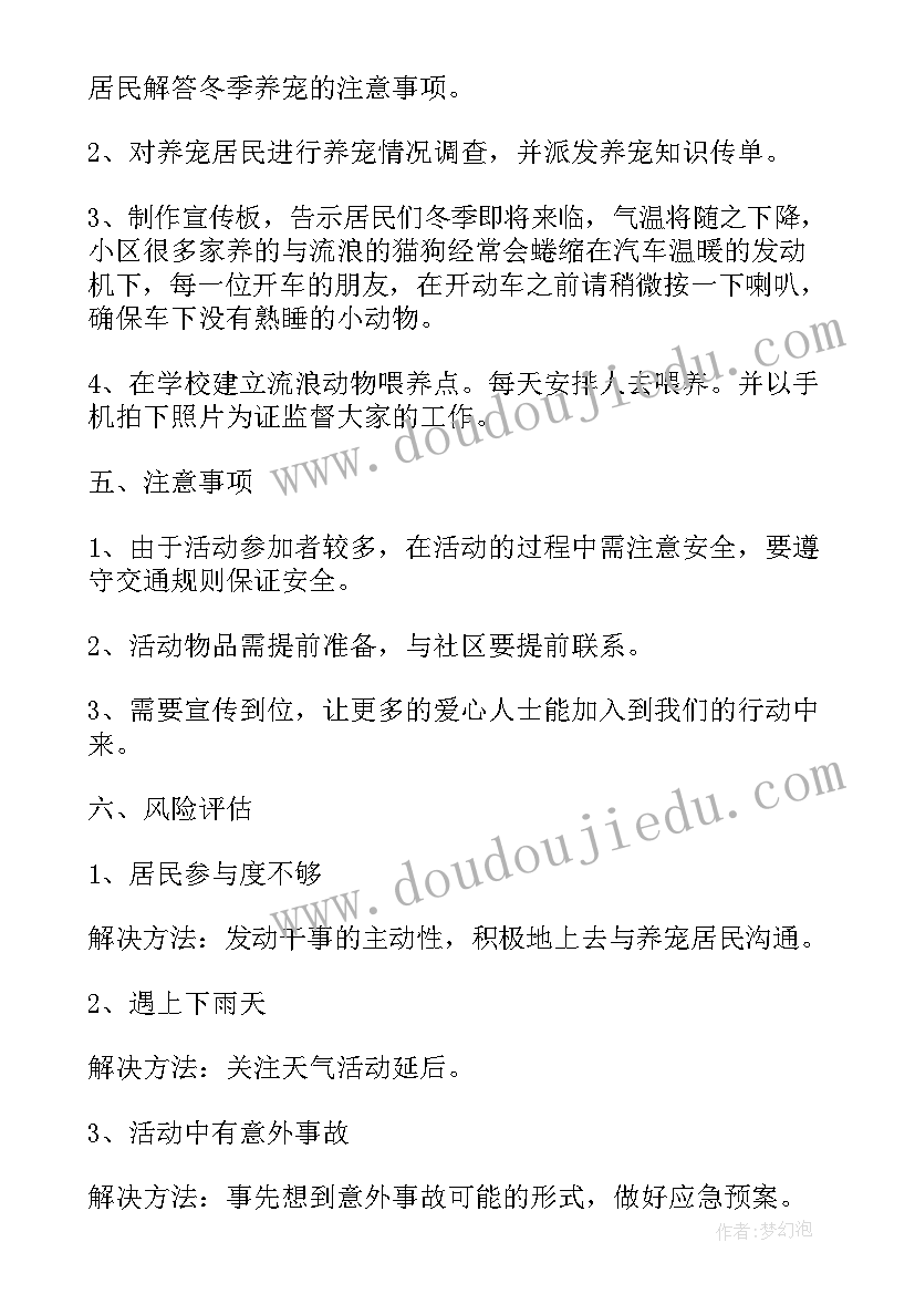 最新团建活动方案策划书 团建活动方案(优秀9篇)