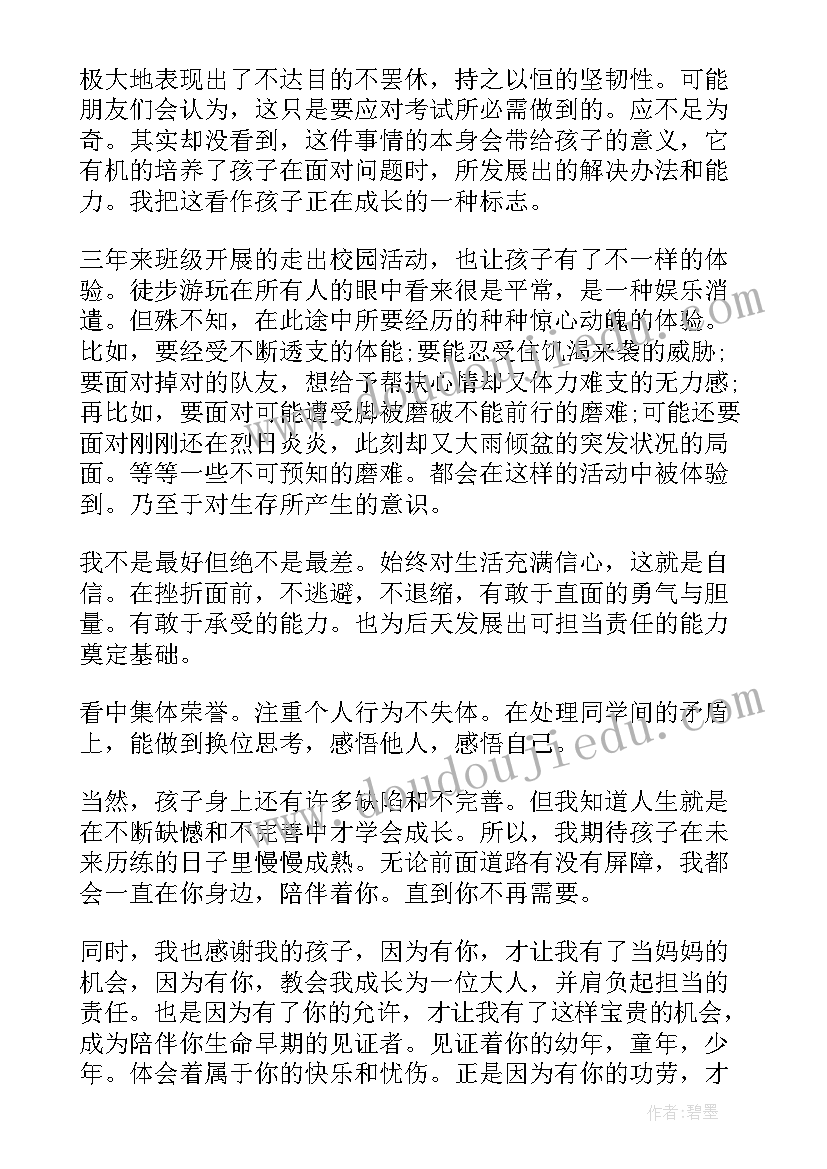 最新小学毕业家长代表致辞 毕业家长代表致辞(通用6篇)