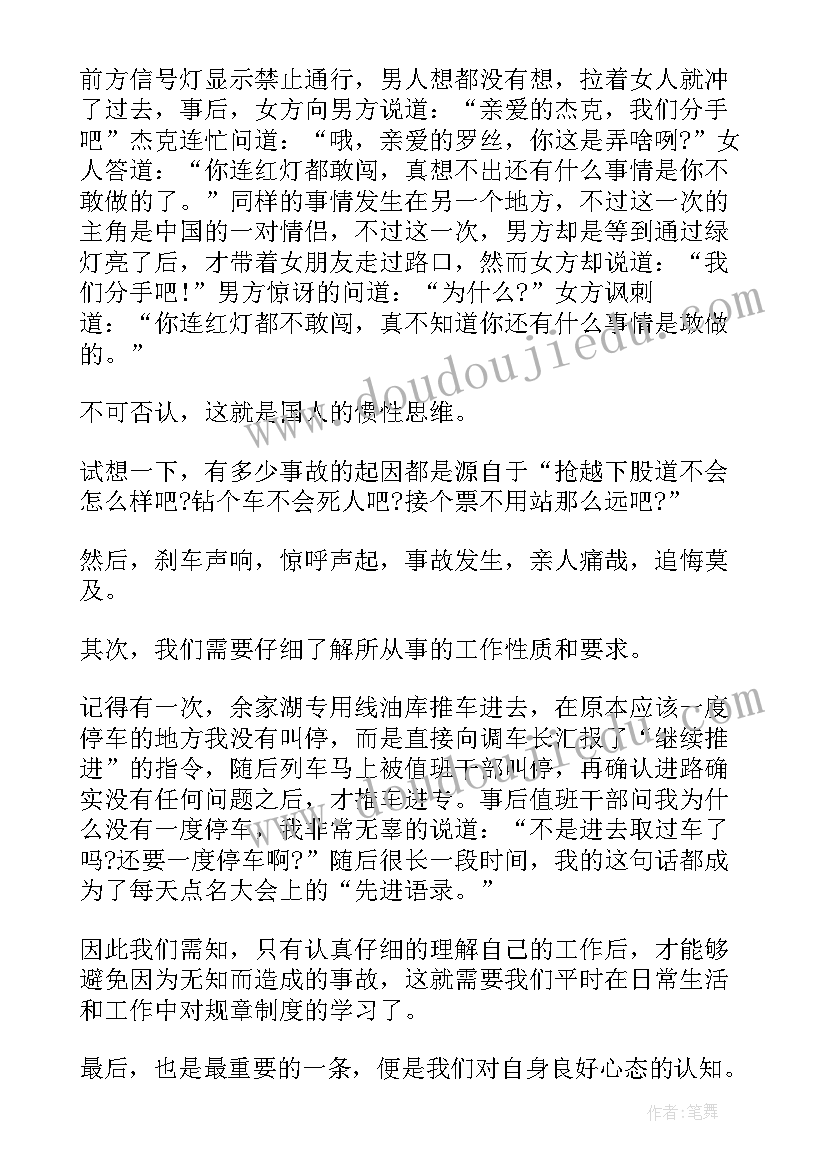 安装工程安全月启动发言稿 安全月启动车间发言稿(通用5篇)