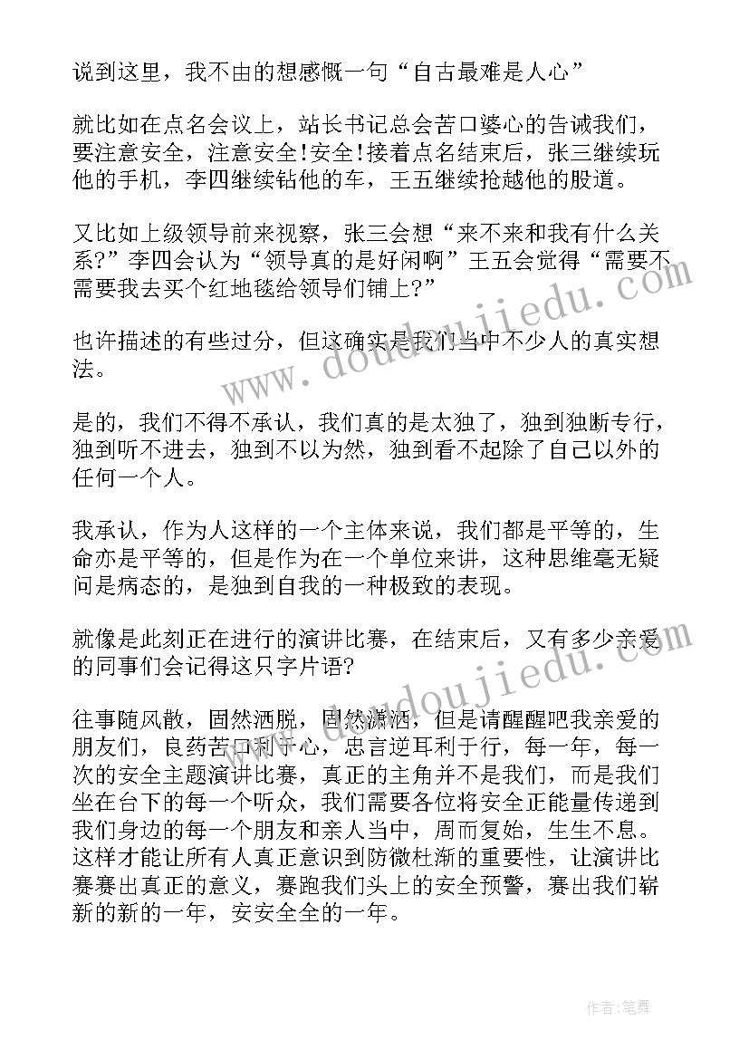 安装工程安全月启动发言稿 安全月启动车间发言稿(通用5篇)