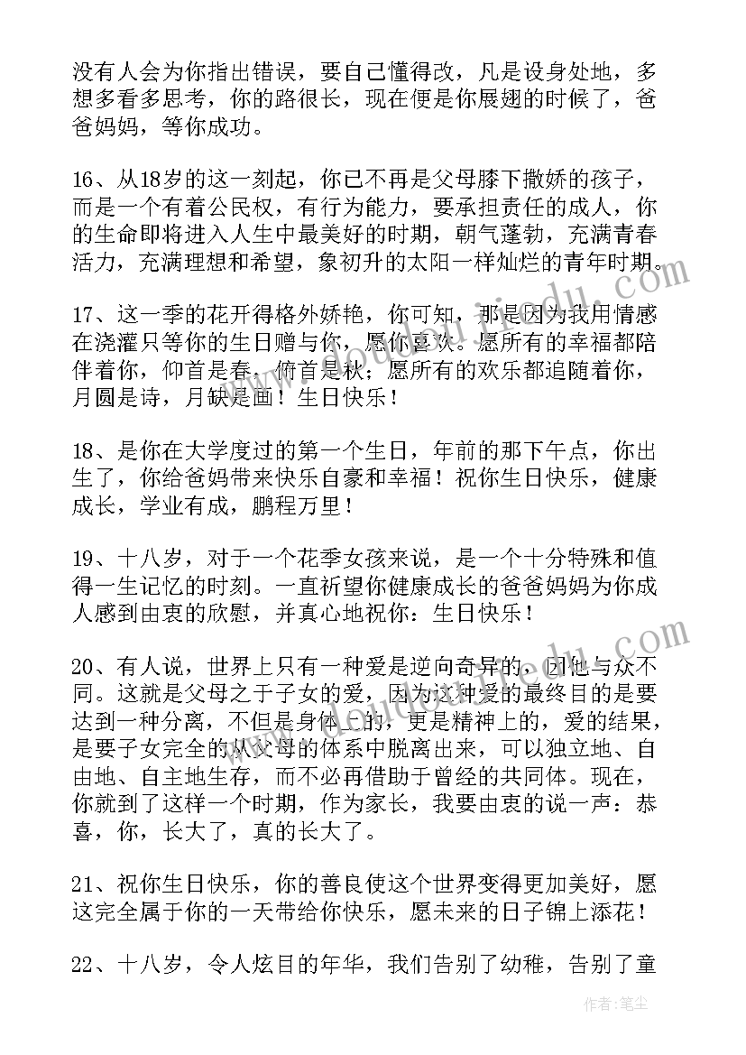 2023年而且是民族文化的浓缩 十八岁成人礼演讲稿(精选9篇)