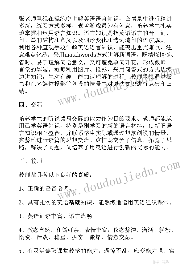 最新体育教师业务培训心得体会(汇总8篇)