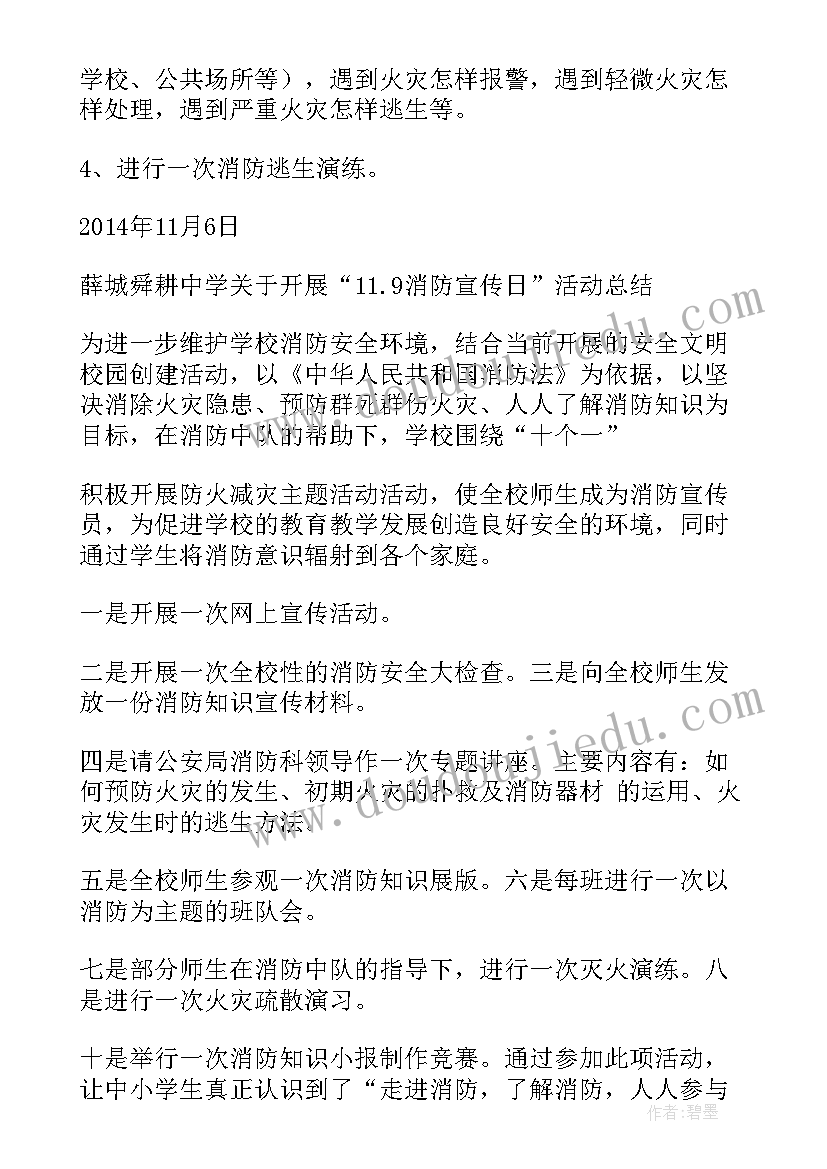 安全生产月活动方案(优质7篇)