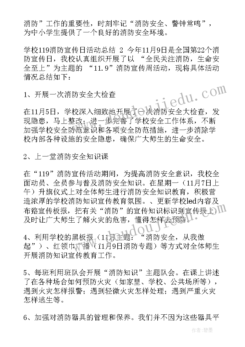 安全生产月活动方案(优质7篇)