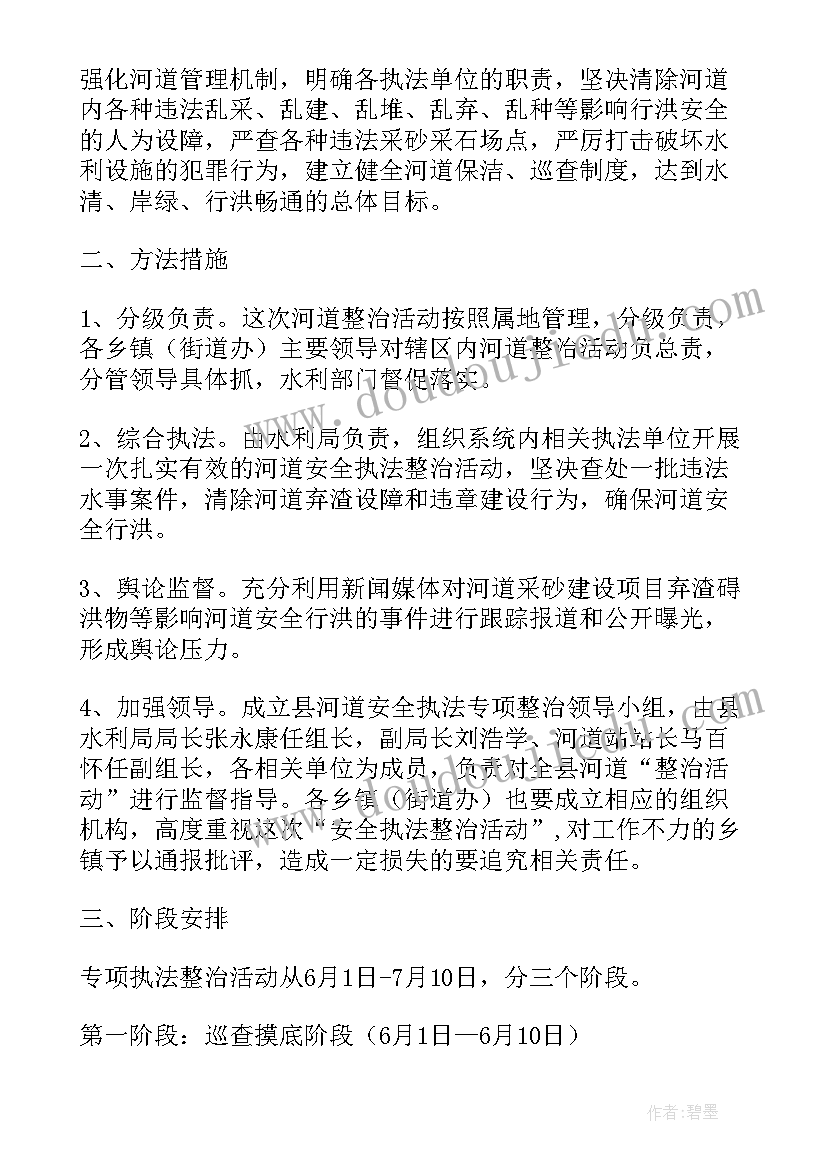 安全生产月活动方案(优质7篇)