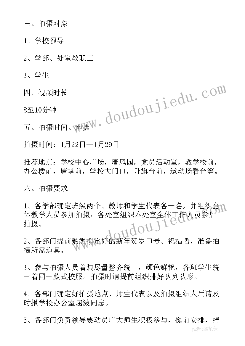 2023年欢乐春节活动方案简洁版 欢乐春节活动方案(大全5篇)