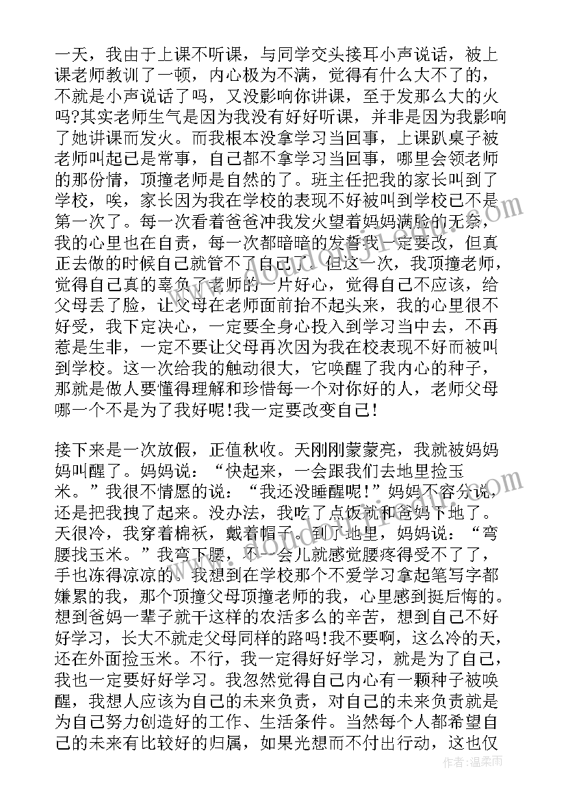 最新初中生进步学生代表发言稿(优质5篇)