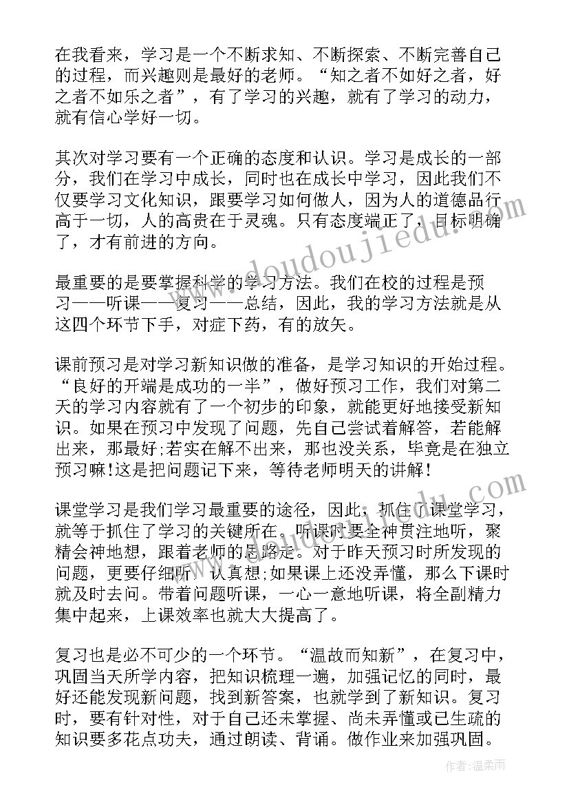 最新初中生进步学生代表发言稿(优质5篇)