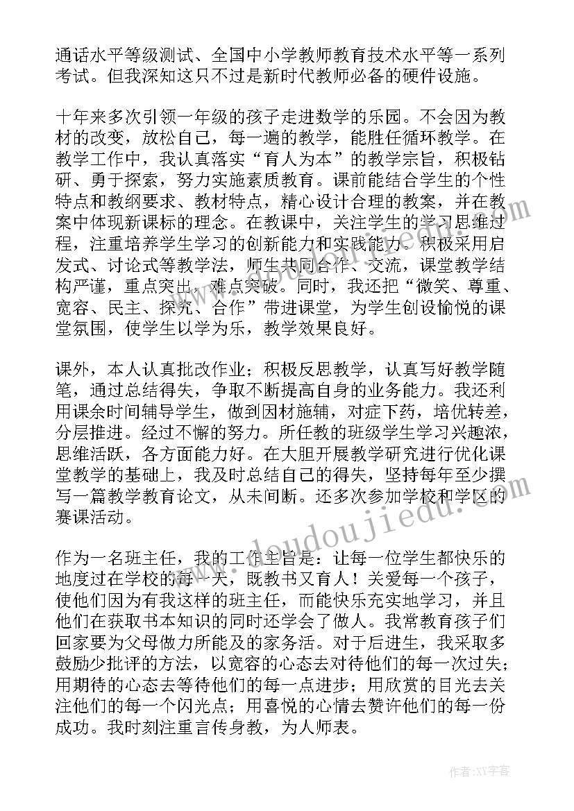 2023年小学高级教师个人总结(模板5篇)