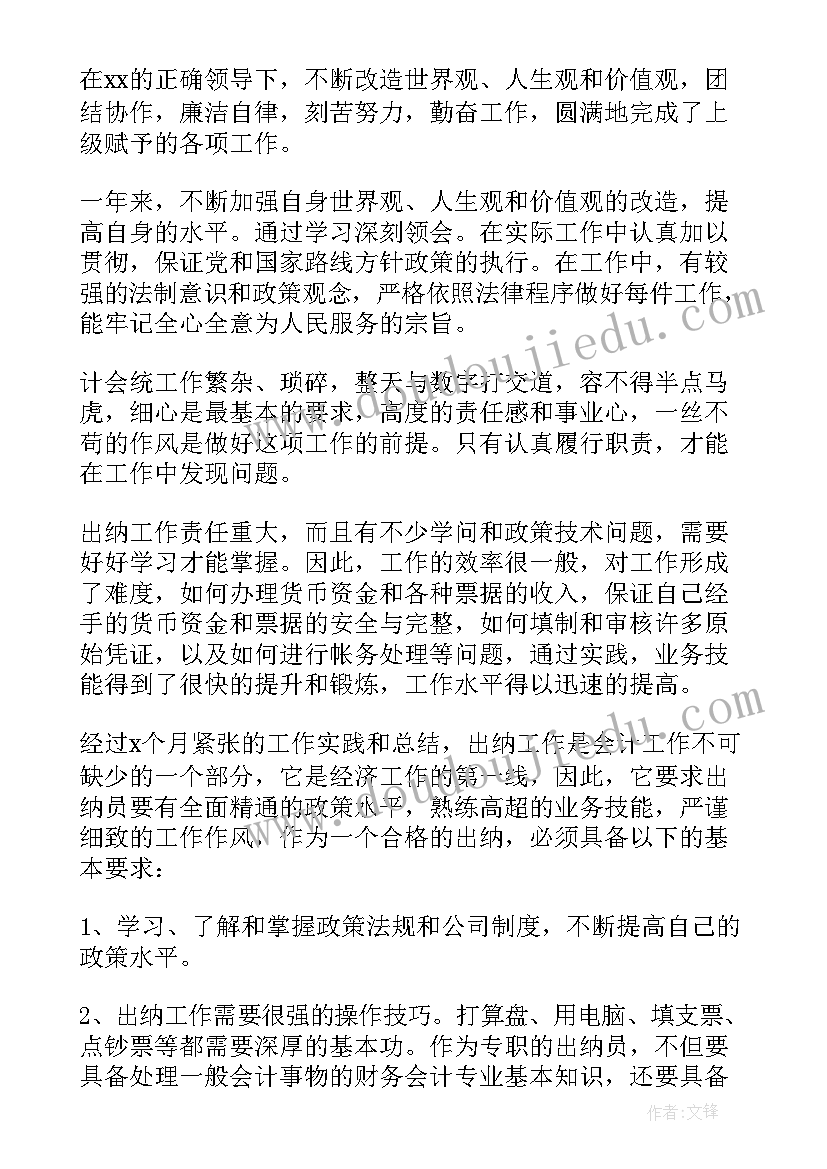 测绘人年度个人总结(大全6篇)