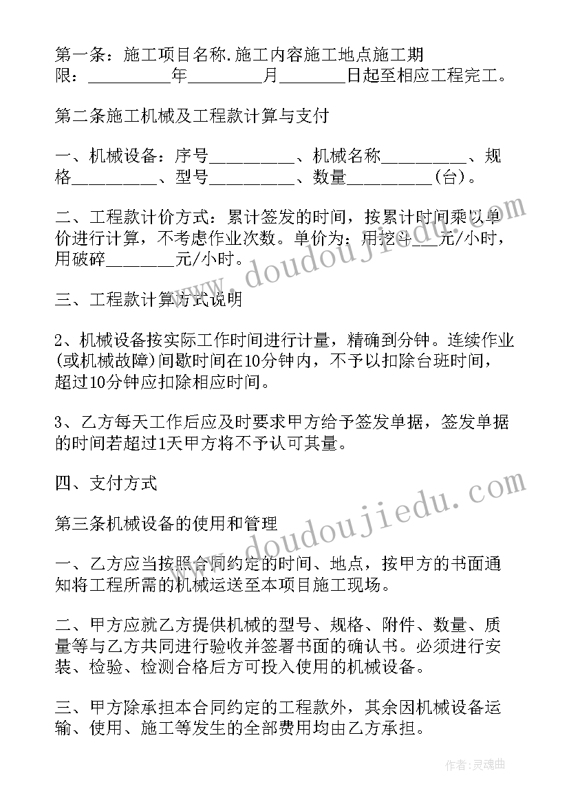 承揽协议是干的 承揽合同纠纷办案心得体会(实用8篇)