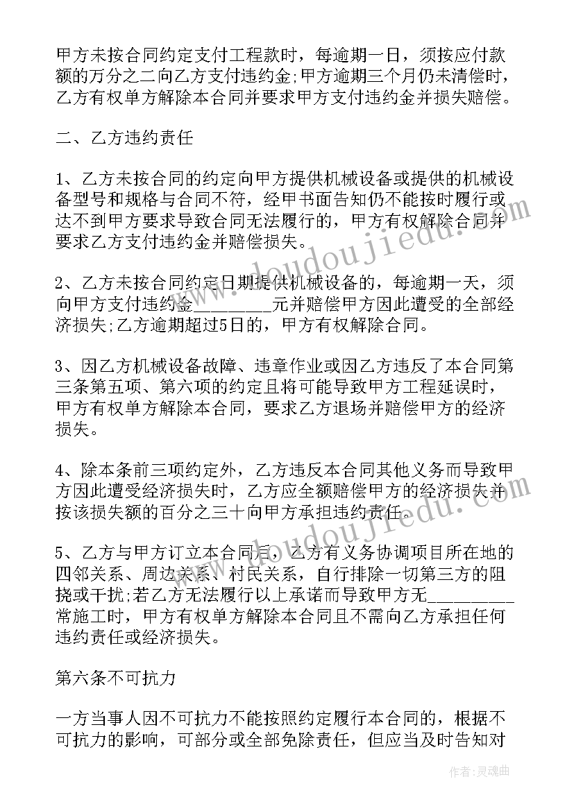 承揽协议是干的 承揽合同纠纷办案心得体会(实用8篇)