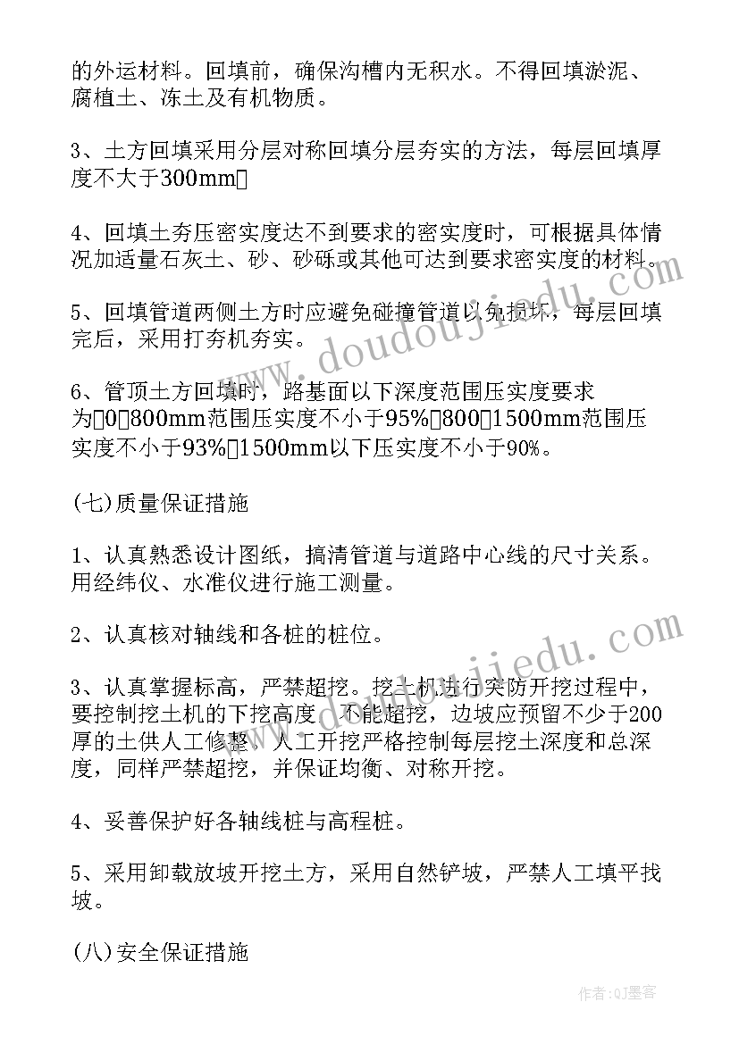 土方开挖施工方案(优质5篇)