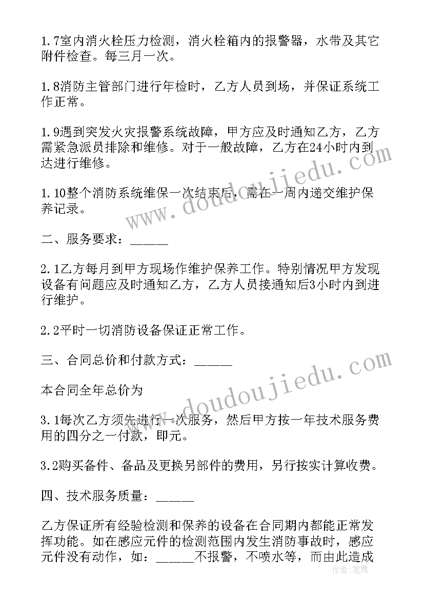 2023年技术咨询合同需要缴纳印花税吗(模板5篇)