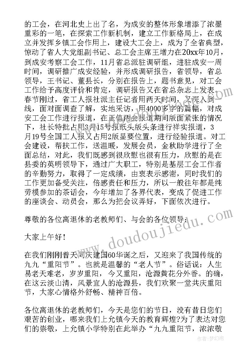 采访开场白说 年会采访开场白(通用5篇)