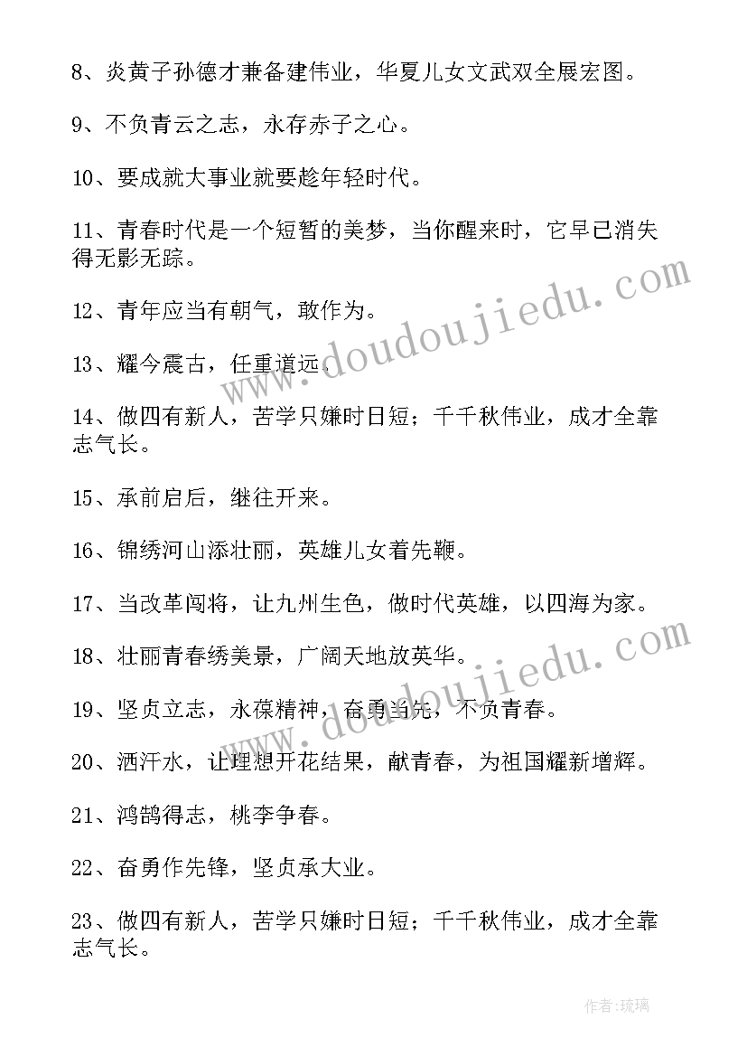 最新五四青年节朋友圈文案配文(汇总5篇)