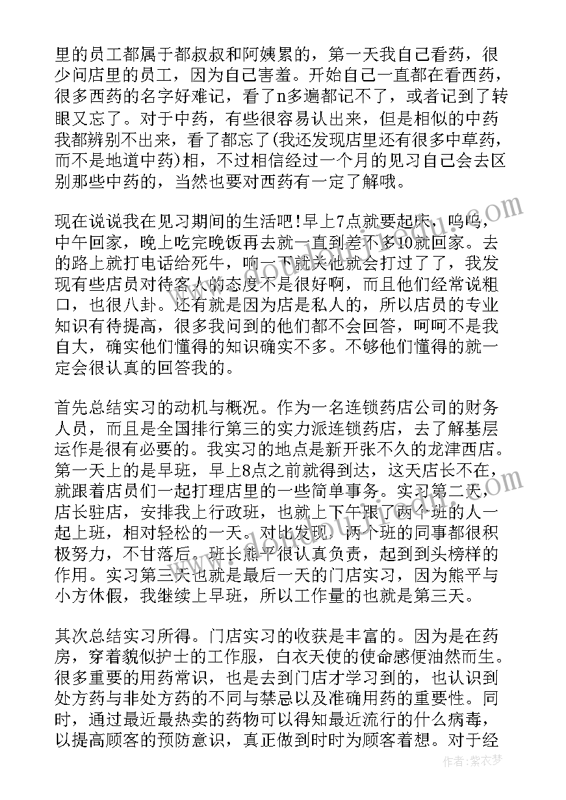 最新班主任实习心得体会(模板6篇)