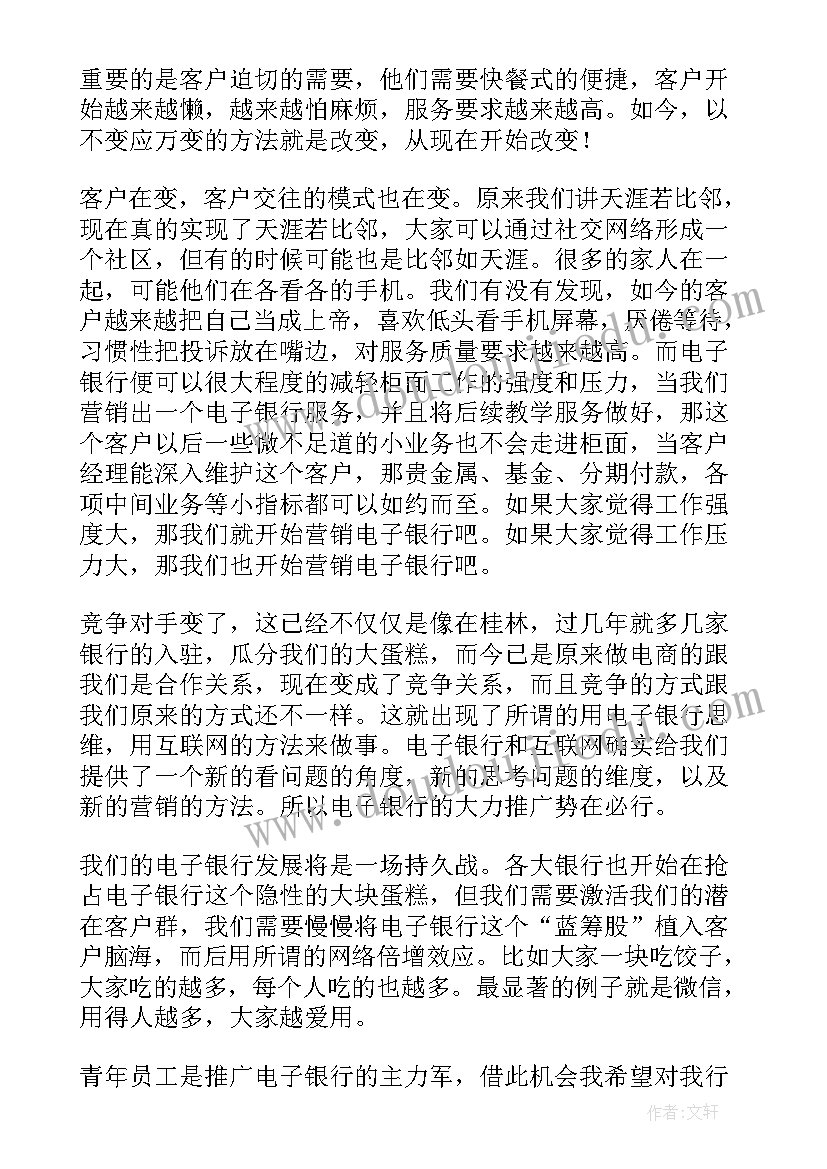 2023年五四青年座谈会银行员工发言稿 银行青年员工座谈会发言稿(模板5篇)