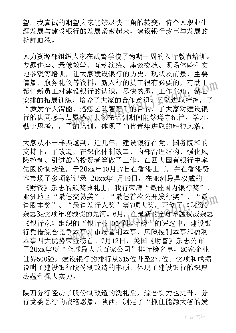 2023年五四青年座谈会银行员工发言稿 银行青年员工座谈会发言稿(模板5篇)