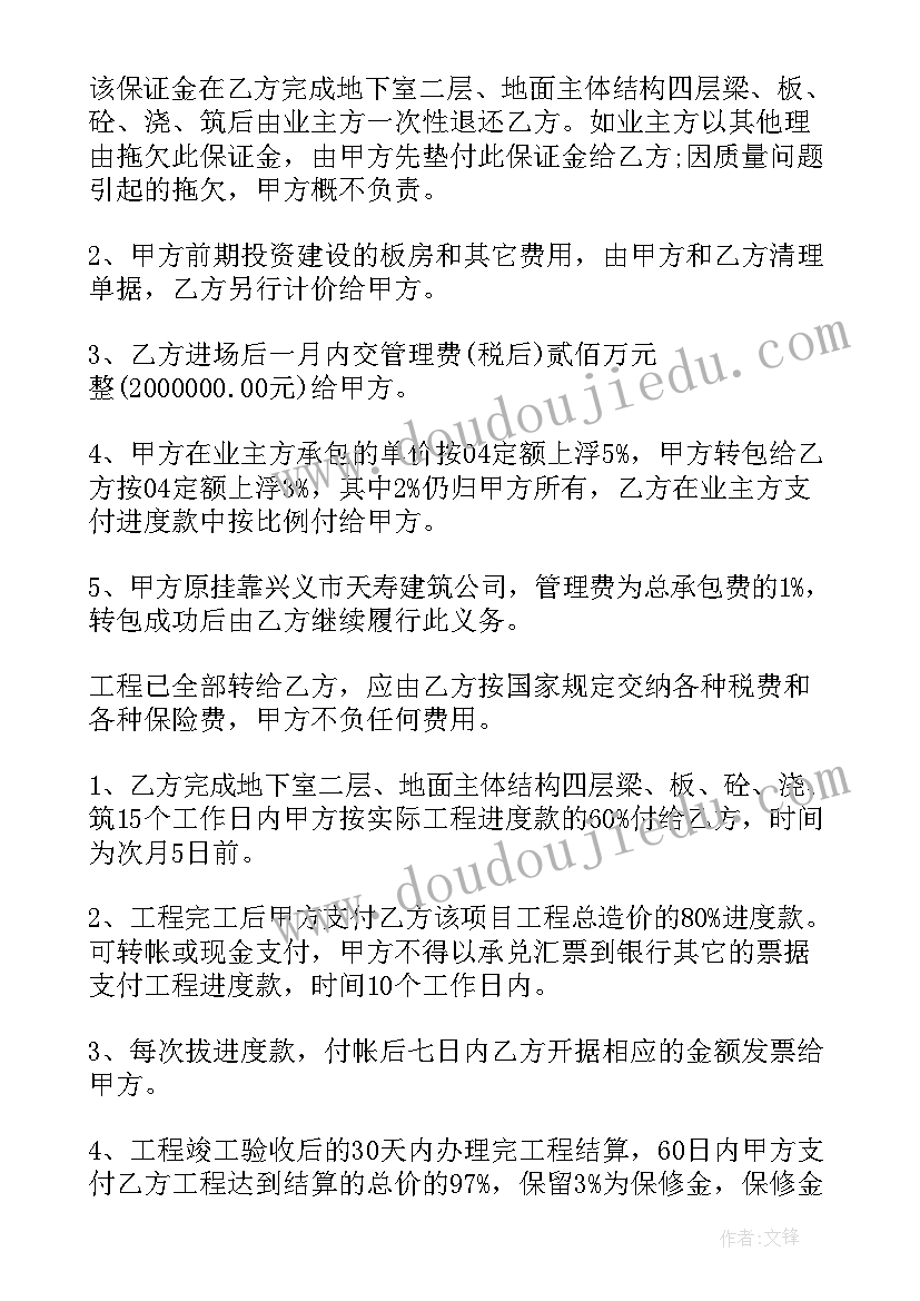 2023年建筑工程安全生产月活动总结 建筑工程合同(汇总6篇)