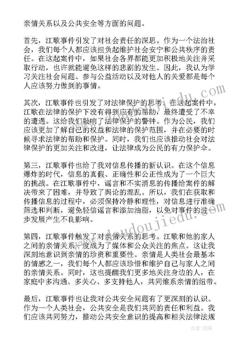 最新至孝之心感悟心得体会(通用5篇)