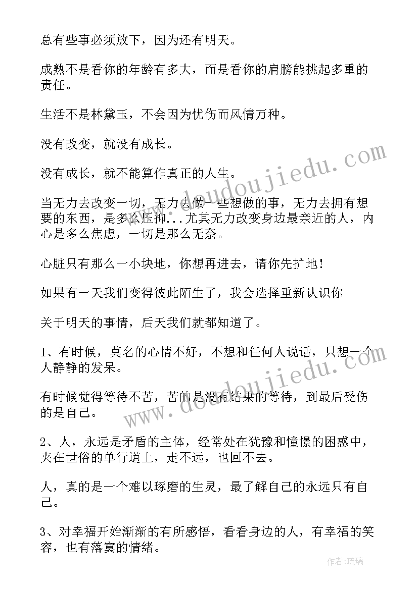 最新至孝之心感悟心得体会(通用5篇)