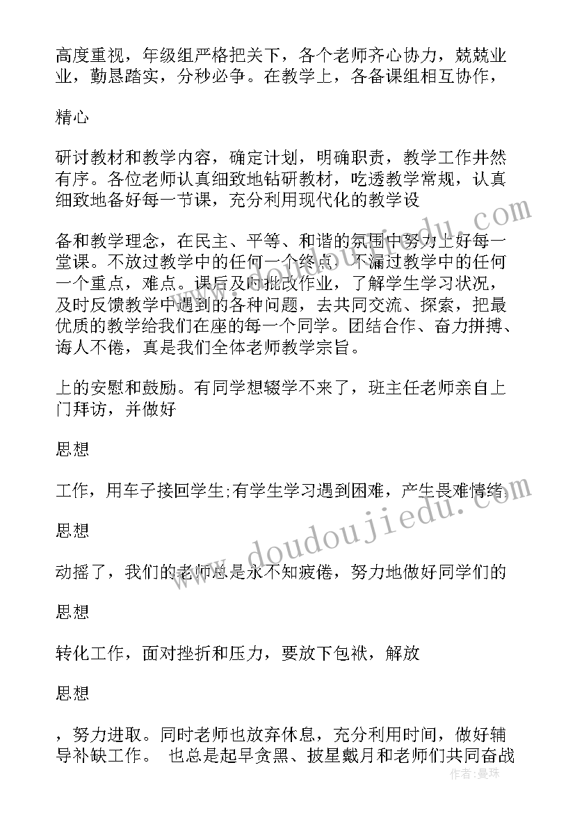 2023年百日誓师讲话稿(大全8篇)