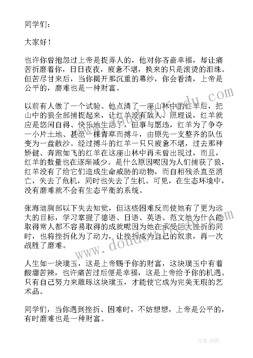 2023年小学生演讲稿英雄故事 小学生课前三分钟演讲稿射雕英雄传(优秀5篇)