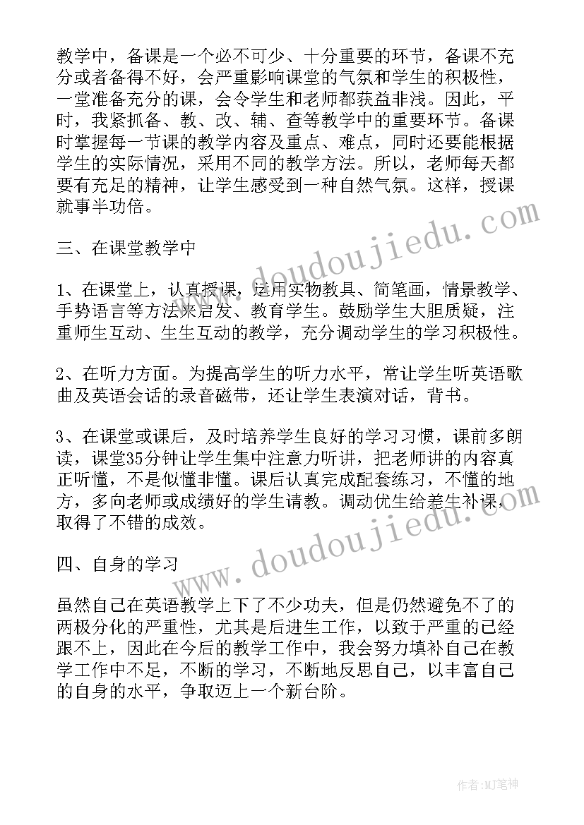 职工工作心得体会 老师个人职业工作感想体会(实用5篇)