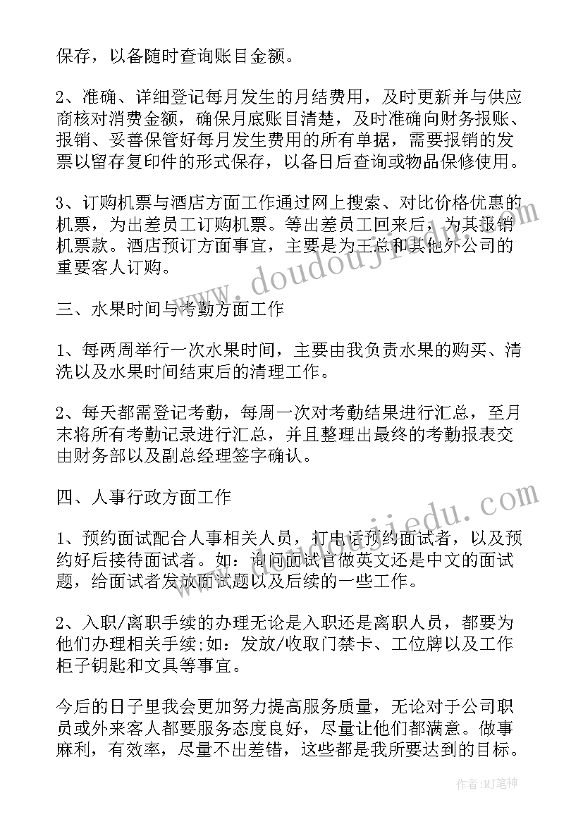 职工工作心得体会 老师个人职业工作感想体会(实用5篇)