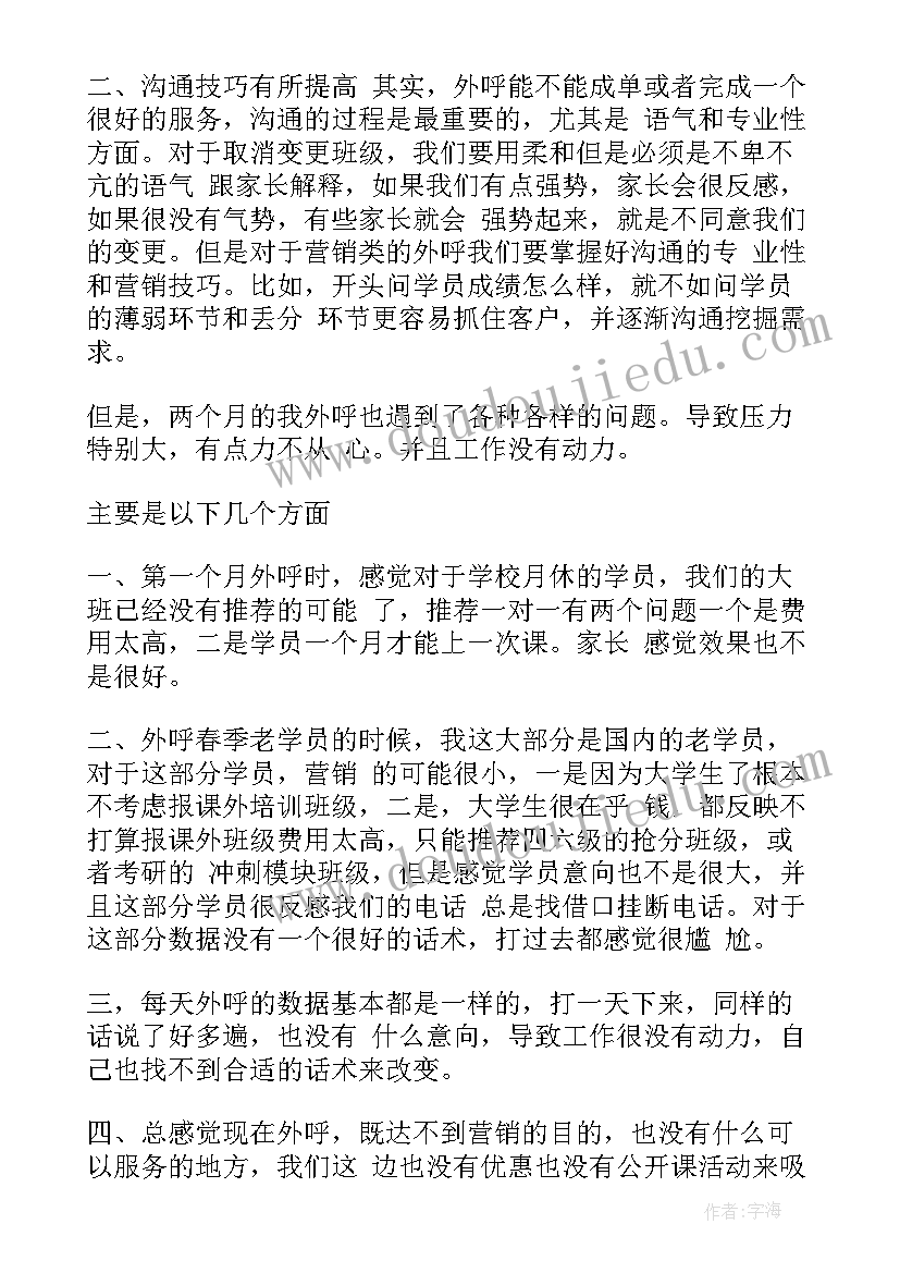 2023年工作心得体会报告(通用8篇)