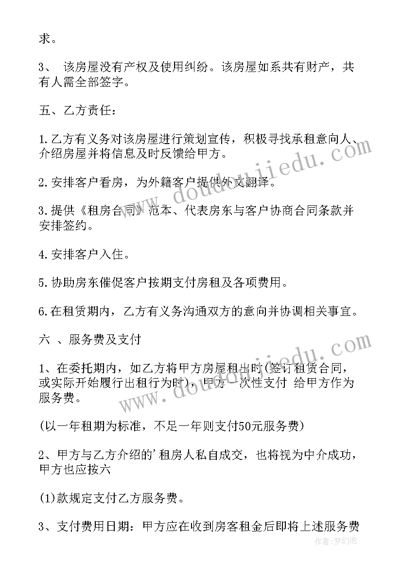 最新建筑公司授权委托个人代理 公司授权个人委托书(优质5篇)